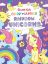 Picture of Smart Kids Color By Number - Rainbow Unicorns