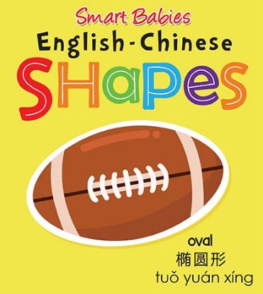 Picture of Smart Babies English - Chinese Board Book - Shapes