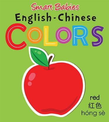 Picture of Smart Babies English - Chinese Board Book - Colors