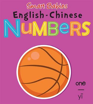 Picture of Smart Babies English - Chinese Board Book -Numbers