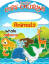 Picture of Smart Kids Copy Coloring - Animals