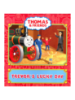 Picture of Thomas & Friends-Trevor'S Lucky Day