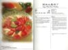 Picture of Chinese-English Cookbook-Refreshing Drinks & Dessert